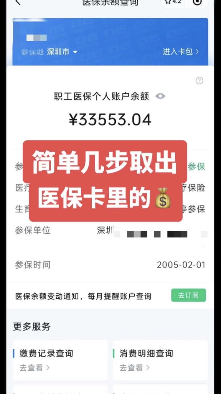 海门最新医保卡网上套取现金渠道方法分析(最方便真实的海门医保卡如何网上套现方法)