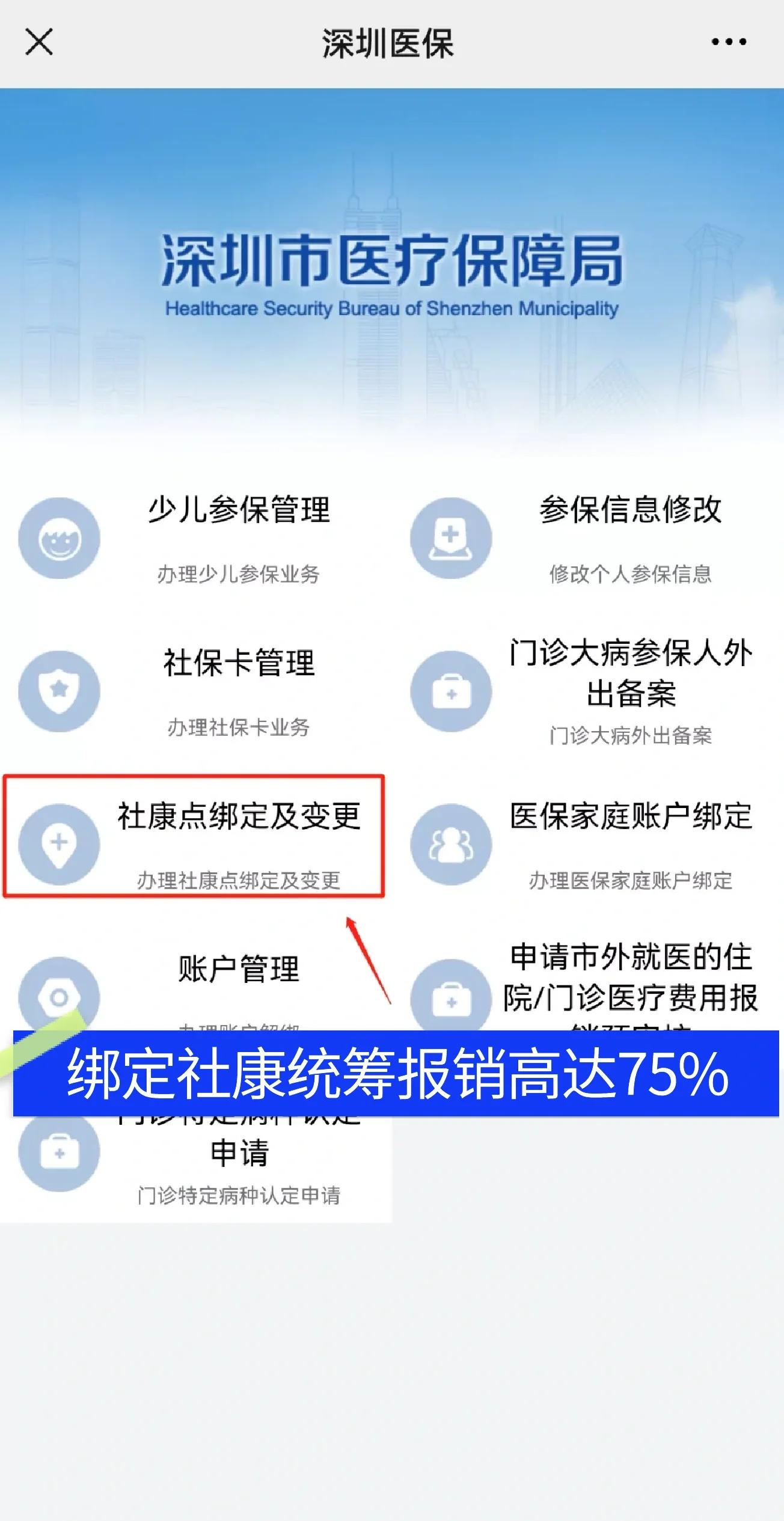 海门最新深圳医保提取秒到方法分析(最方便真实的海门深圳医保取现提取方法)