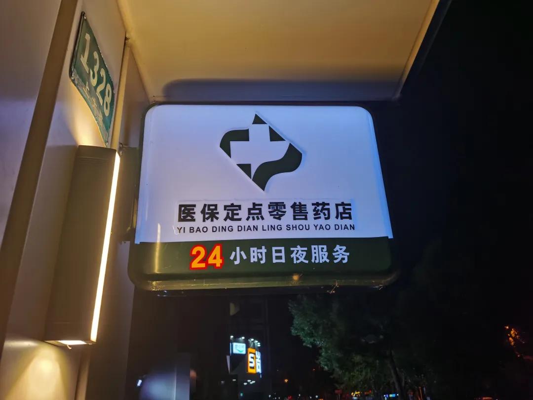 海门最新24小时医保回收方法分析(最方便真实的海门24小时医保回收什么意思方法)